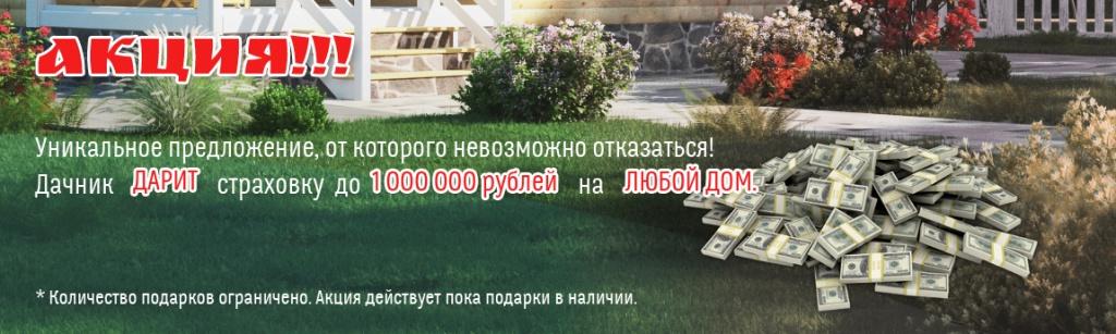 акция.jpg акция.jpg